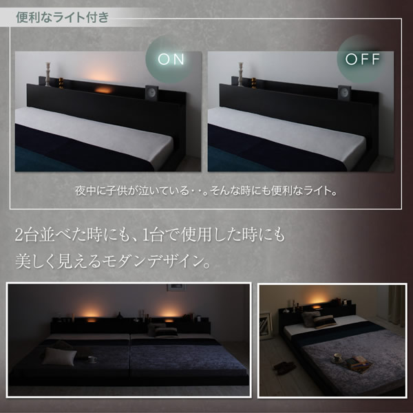 棚照明付きフロアベッド【Ortiz】オルティス　連結ベッド仕様を通販で激安販売