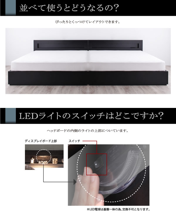 【価格訴求モデル】LEDライト・コンセント付き収納ベッド【Estado】エスタードを通販で激安販売