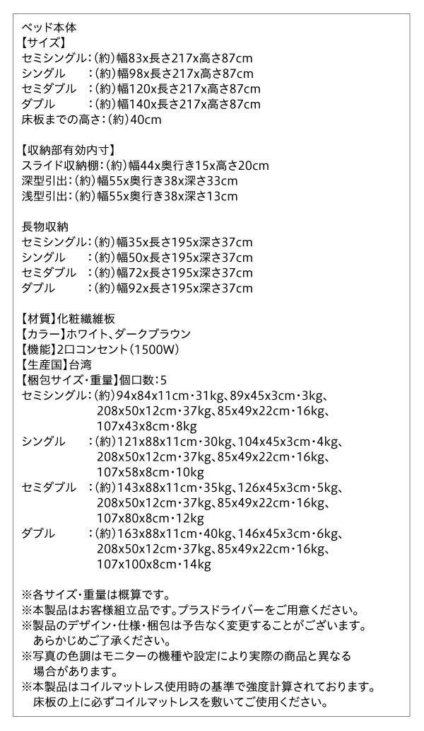 スライド式本棚付きチェストベッド【Schmuck】シュムックの激安通販