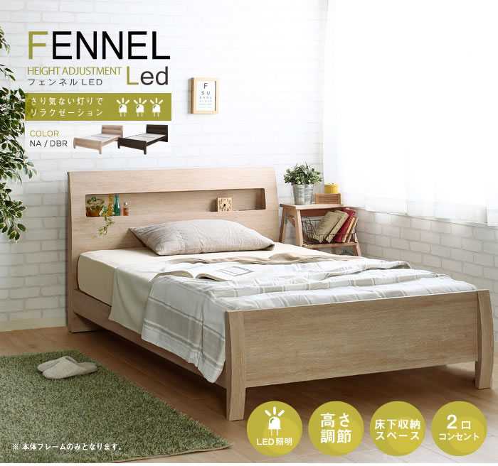 高さ調整対応!【Fennel】フェンネル キャビネットLED照明付きタイプの激安通販