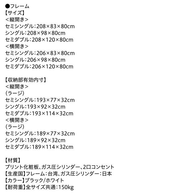 大人気!黒&白 モノトーン 跳ね上げ収納ベッド【Eldred】エルドレッドの激安通販