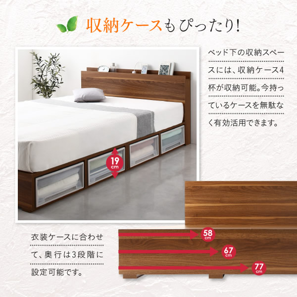 市販の収納ケース対応!フット側収納付きベッド【Petra】ペトラーの激安通販