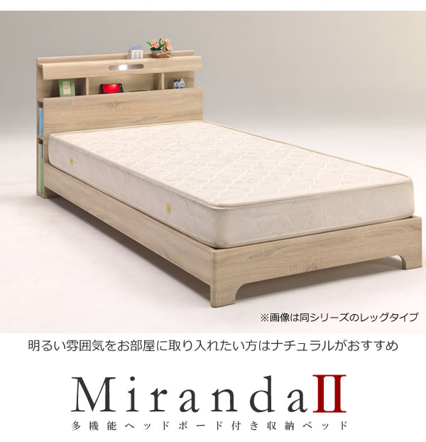 LED照明・二口コンセント・サイド収納付きBOX収納ベッド【Miranda2】 安くてお得なベッドシリーズの激安通販