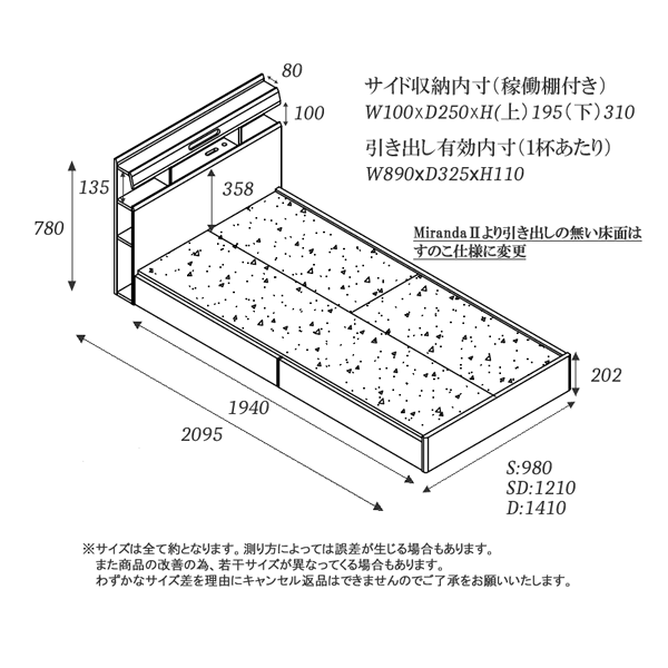 LED照明・二口コンセント・サイド収納付きBOX収納ベッド【Miranda2】 安くてお得なベッドシリーズの激安通販