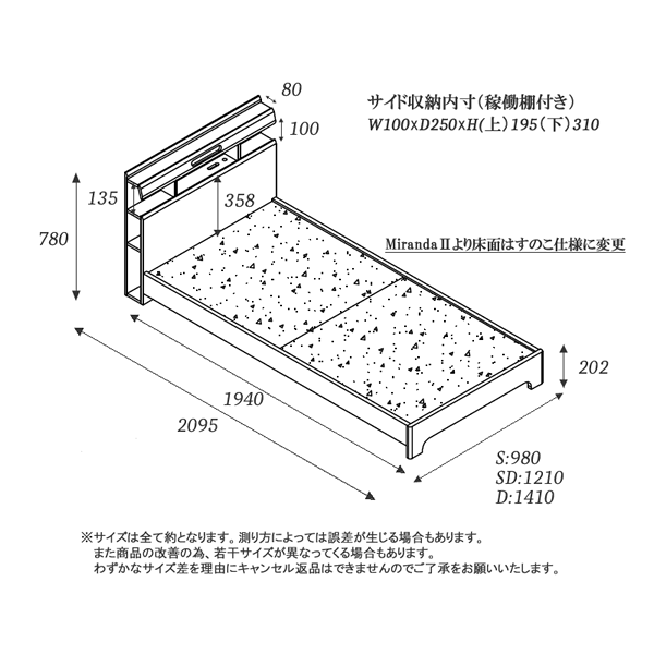 LED照明・二口コンセント・サイド収納付きベッド【Miranda2】 安くてお得なベッドシリーズの激安通販