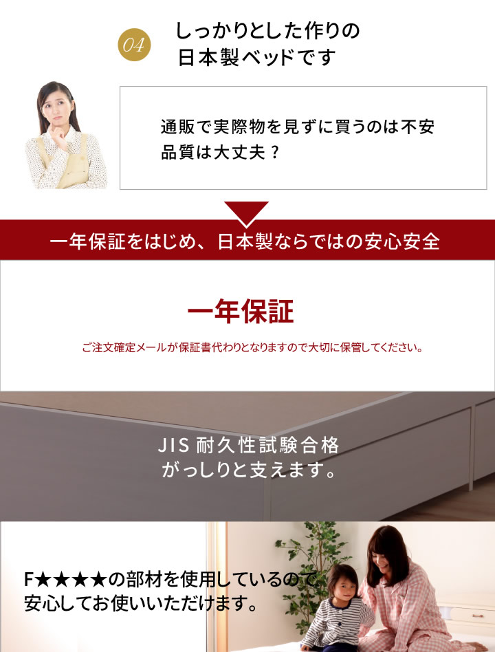 日本製・引き出し深さが選べる収納ベッド【Matthew】マシューの激安通販