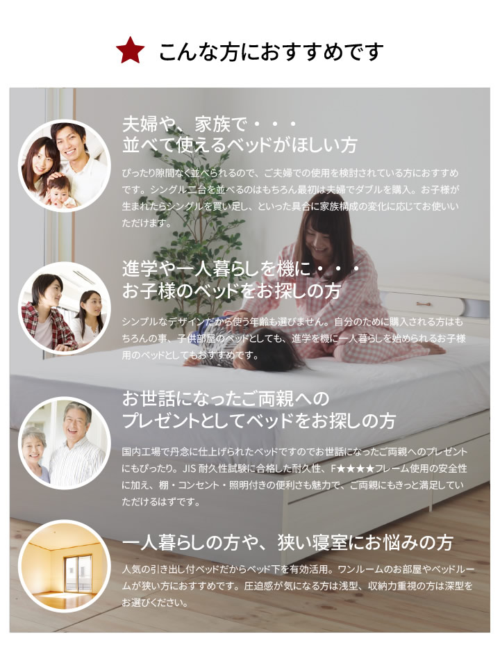 日本製・引き出し深さが選べる収納ベッド【Matthew】マシューの激安通販