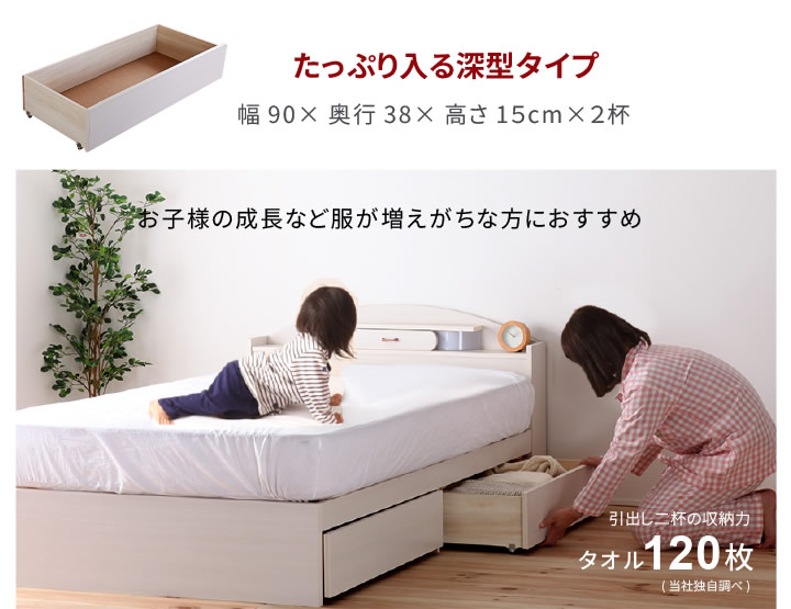 日本製・引き出し深さが選べる収納ベッド【Matthew】マシューの激安通販