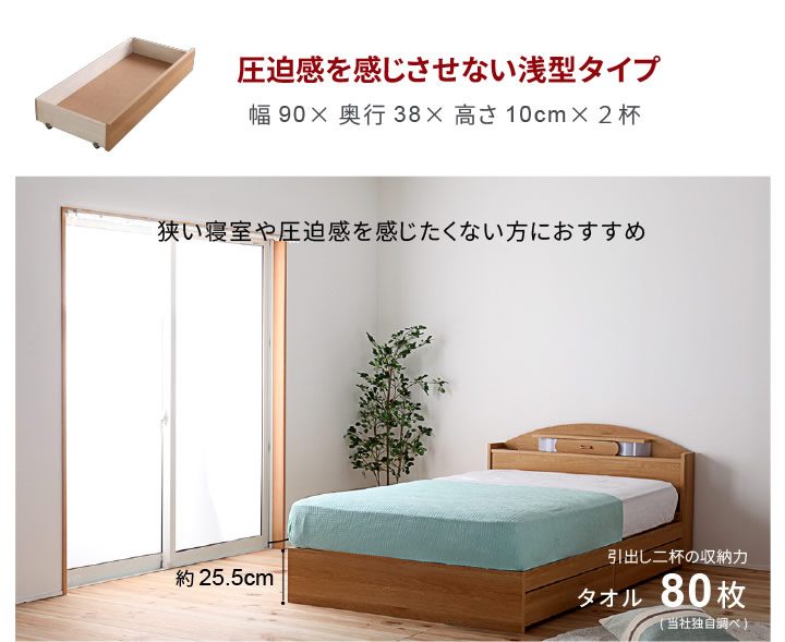 日本製・引き出し深さが選べる収納ベッド【Matthew】マシューの激安通販