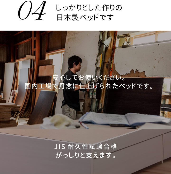 日本製・引き出し深さが選べる収納ベッド【Matthew】マシューの激安通販
