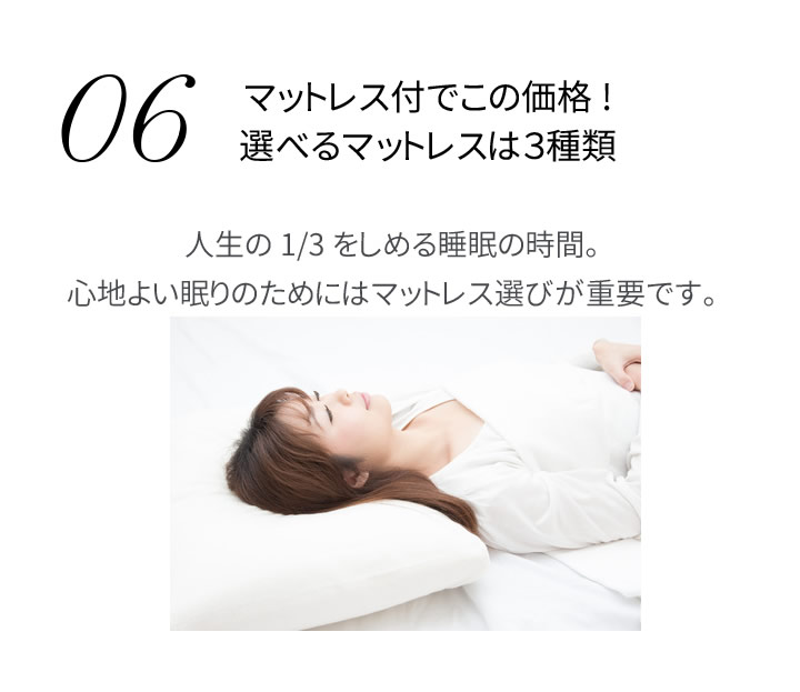 日本製・引き出し深さが選べる収納ベッド【Matthew】マシューの激安通販