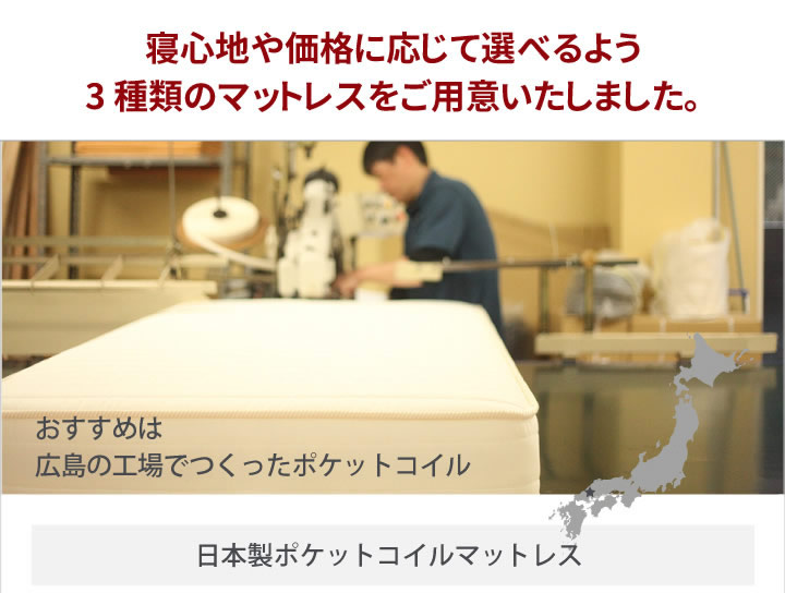 日本製・引き出し深さが選べる収納ベッド【Matthew】マシューの激安通販