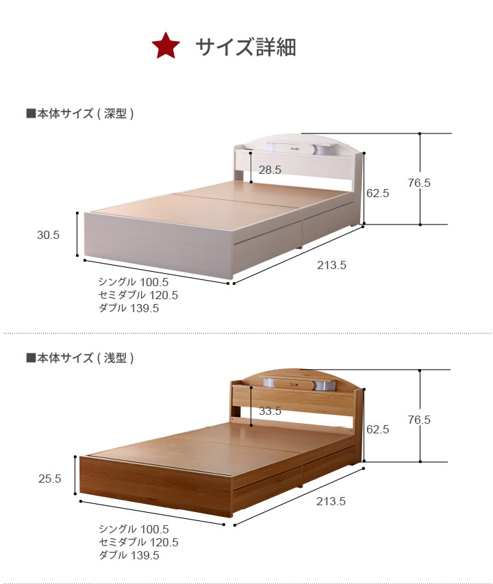 日本製・引き出し深さが選べる収納ベッド【Matthew】マシューの激安通販