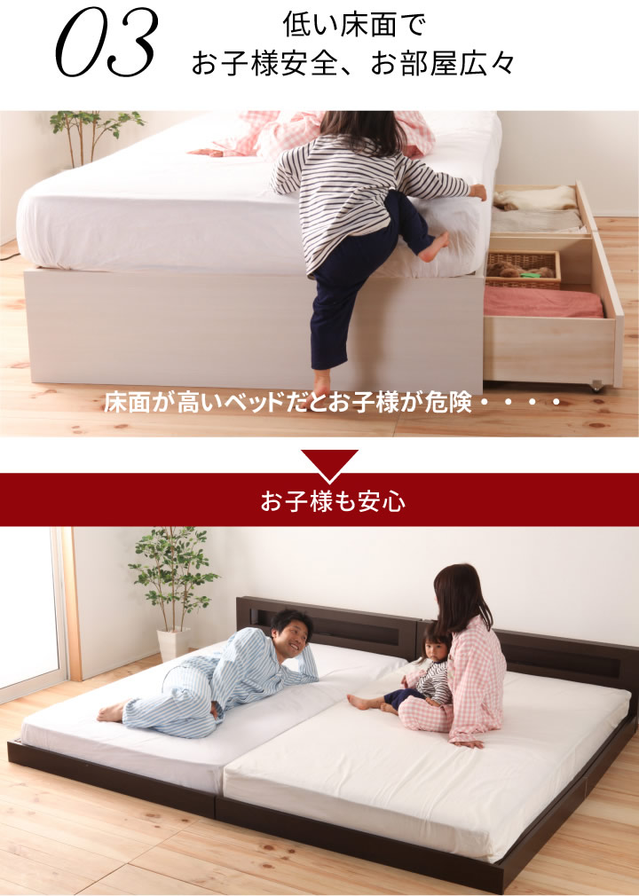 日本製・フロアタイプ連結ベッド【Samuel】サミュエルの激安通販