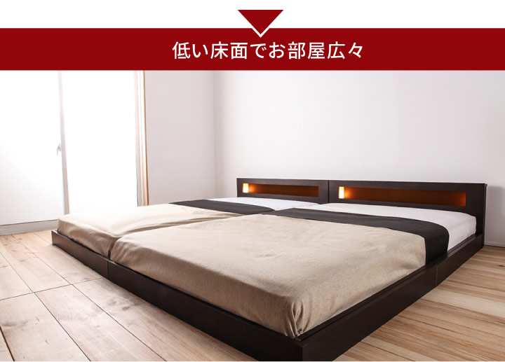 日本製・フロアタイプ連結ベッド【Samuel】サミュエルの激安通販