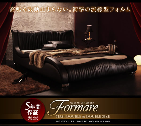 高級レザー・デザイナーズベッド【Formare】フォルマーレ　コンパクトサイズを通販で激安販売