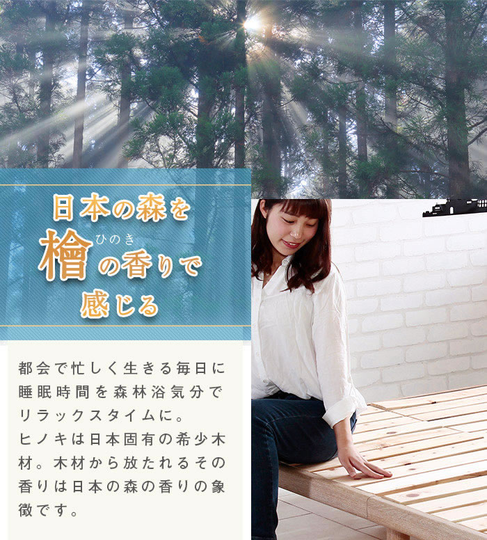 布団も使える日本製ヒノキすのこベッド【Furara2】フララ2 4段階の高さ調整付きの激安通販