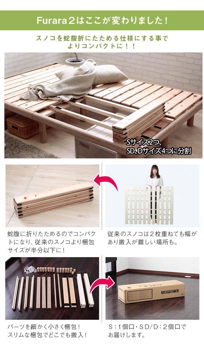 布団も使える日本製ヒノキすのこベッド【Furara2】フララ2 4段階の高さ調整付きの激安通販