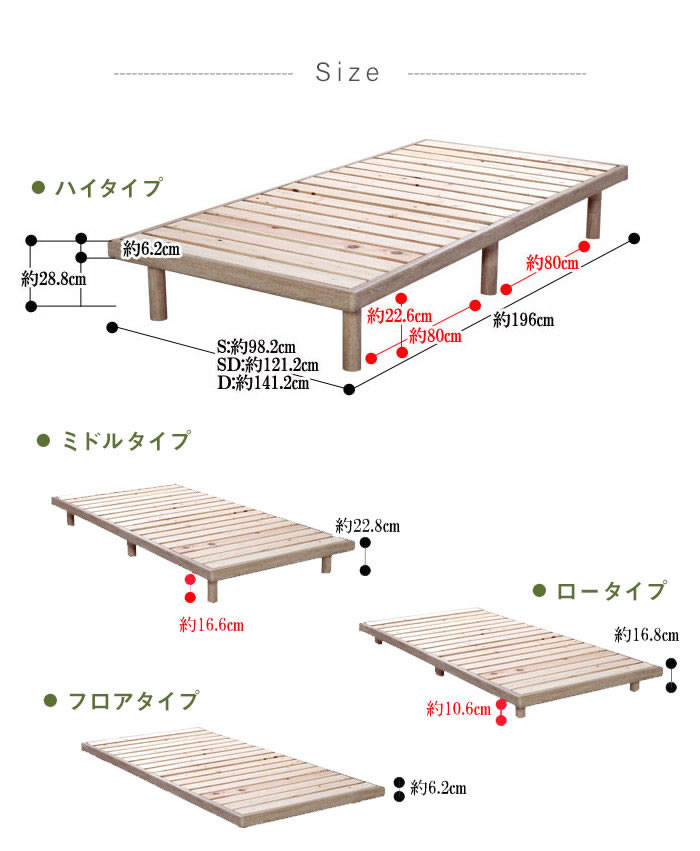 布団も使える日本製ヒノキすのこベッド【Furara2】フララ2 4段階の高さ調整付きの激安通販