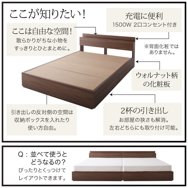ウォールナット柄 棚・コンセント付き収納ベッド【General】ジェネラルの激安通販