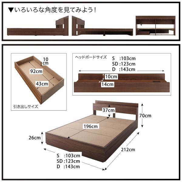 ウォールナット柄 棚・コンセント付き収納ベッド【General】ジェネラルの激安通販
