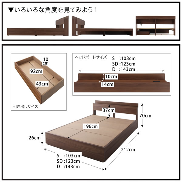 ウォールナット柄　棚・コンセント付き収納ベッド【General】ジェネラルの激安通販