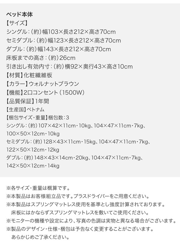 ウォールナット柄 棚・コンセント付き収納ベッド【General】ジェネラルの激安通販