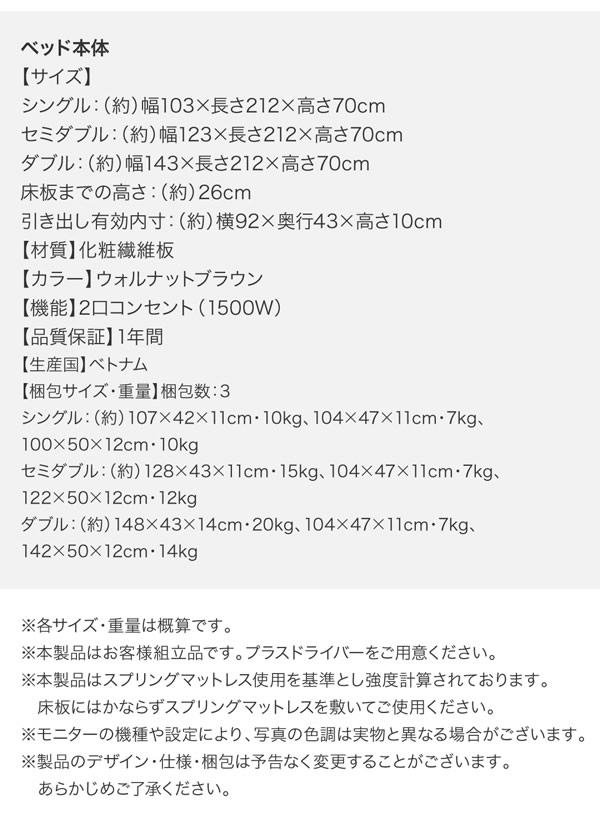 ウォールナット柄　棚・コンセント付き収納ベッド【General】ジェネラルの激安通販