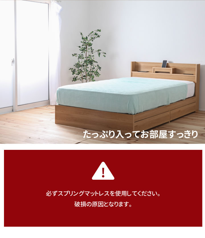 日本製・低ホルムアルデヒド仕様・多機能棚付き収納ベッド【Gladiolus】グラジオラス の激安通販