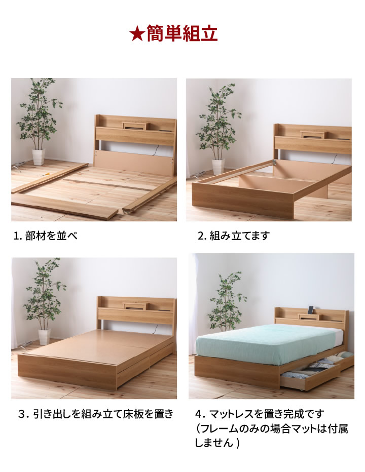 日本製・低ホルムアルデヒド仕様・多機能棚付き収納ベッド【Gladiolus】グラジオラス の激安通販