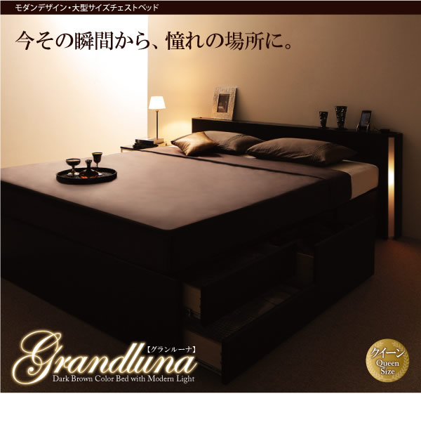 ホテルライクBOXタイプチェストベッド【Grandluna】グランルーナの激安通販