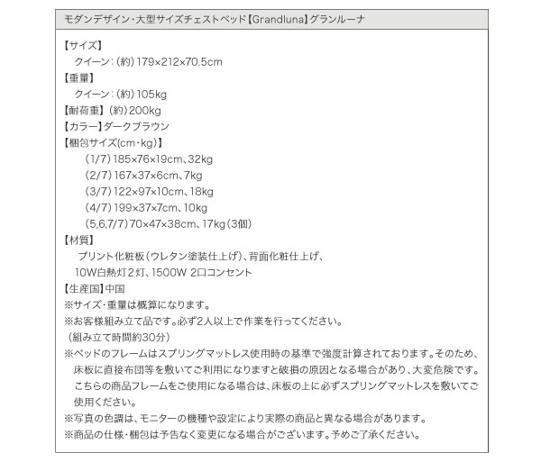 ホテルライクBOXタイプチェストベッド【Grandluna】グランルーナの激安通販