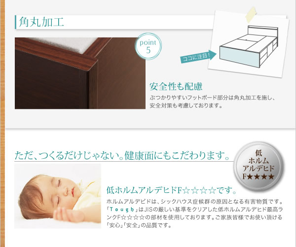 頑丈ベッド【Tough】タフ　日本製低ホルムアルデヒドBOX型チェストベッドの激安通販