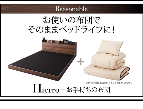 布団対応!棚・コンセント付きローベッド【Hierro】イエロの激安通販