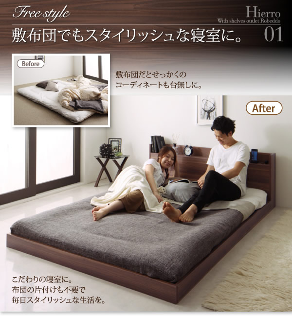 布団対応!棚・コンセント付きローベッド【Hierro】イエロの激安通販