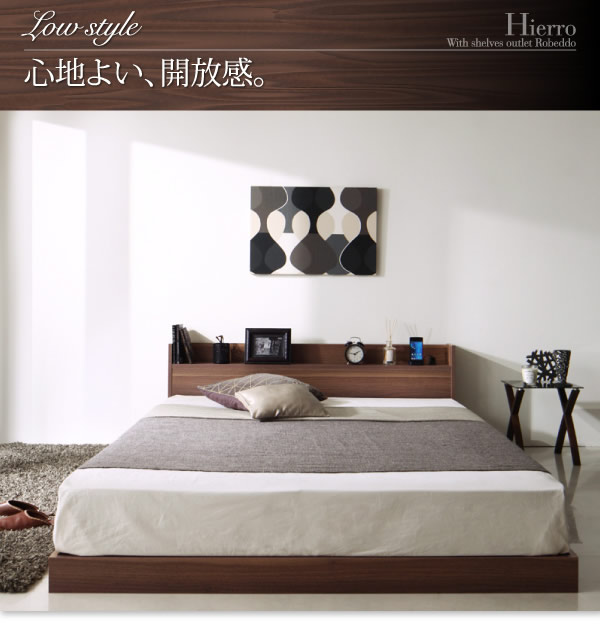 布団対応!棚・コンセント付きローベッド【Hierro】イエロの激安通販