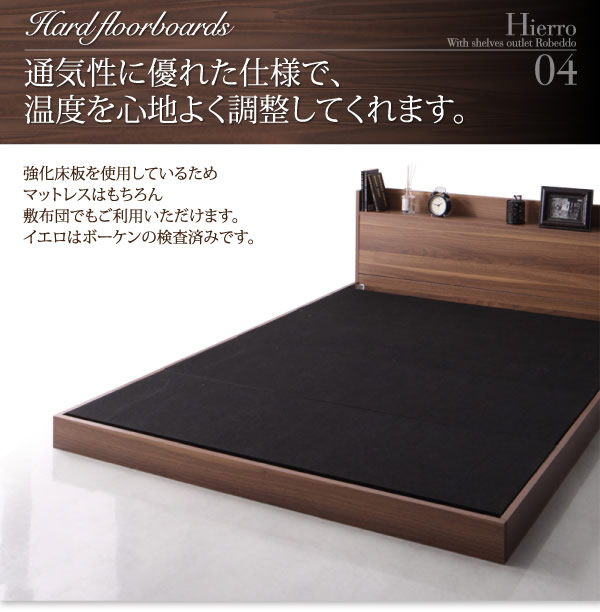 布団対応!棚・コンセント付きローベッド【Hierro】イエロの激安通販
