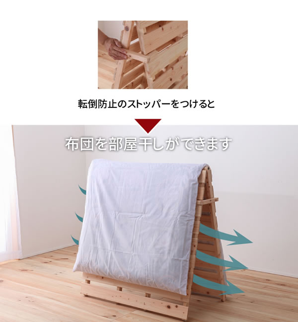 布団が干せる折りたたみ式国産ヒノキすのこベッド：フロアタイプ フォースターを通販で激安販売