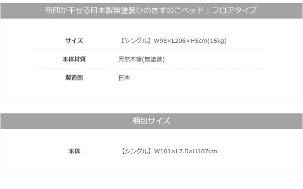 布団が干せる折りたたみ式国産ヒノキすのこベッド：フロアタイプ フォースターを通販で激安販売