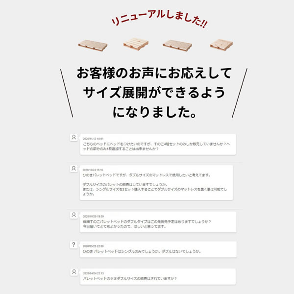 国産ヒノキすのこ頑丈パレットベッド 耐荷重500kg フォースターを通販で激安販売