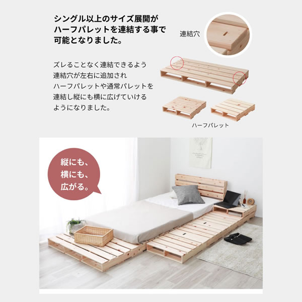 国産ヒノキすのこ頑丈パレットベッド 耐荷重500kg フォースターを通販で激安販売