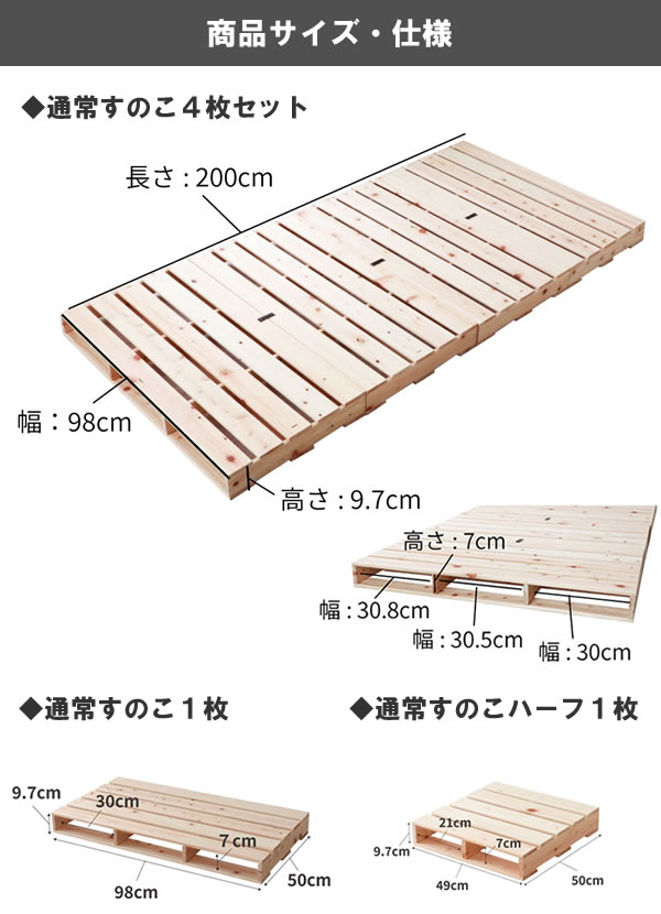 国産ヒノキすのこ頑丈パレットベッド 耐荷重500kg フォースターを通販で激安販売