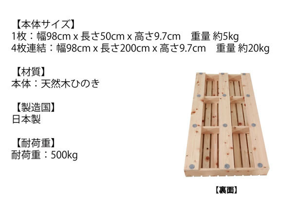 国産ヒノキすのこ頑丈パレットベッド 耐荷重500kg フォースターを通販で激安販売