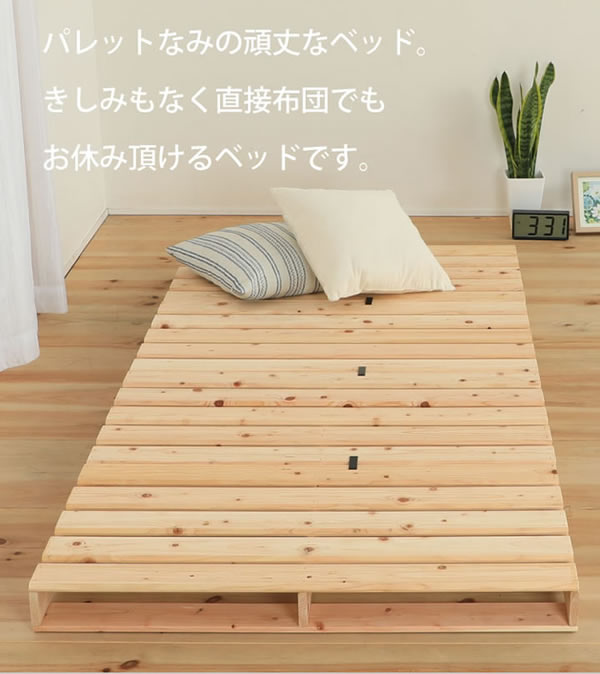 国産ヒノキすのこ頑丈パレットベッド 耐荷重500kg フォースターを通販で激安販売