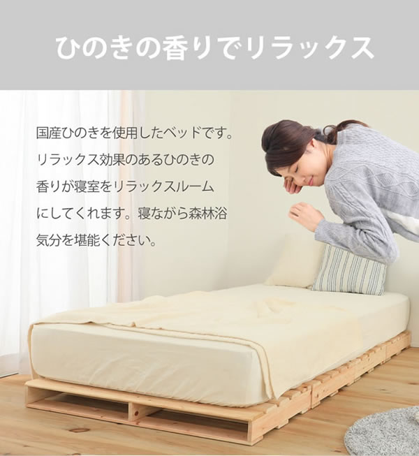国産ヒノキすのこ頑丈パレットベッド 耐荷重500kg フォースターを通販で激安販売