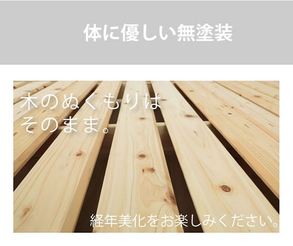 国産ヒノキすのこ頑丈パレットベッド 耐荷重500kg フォースターを通販で激安販売