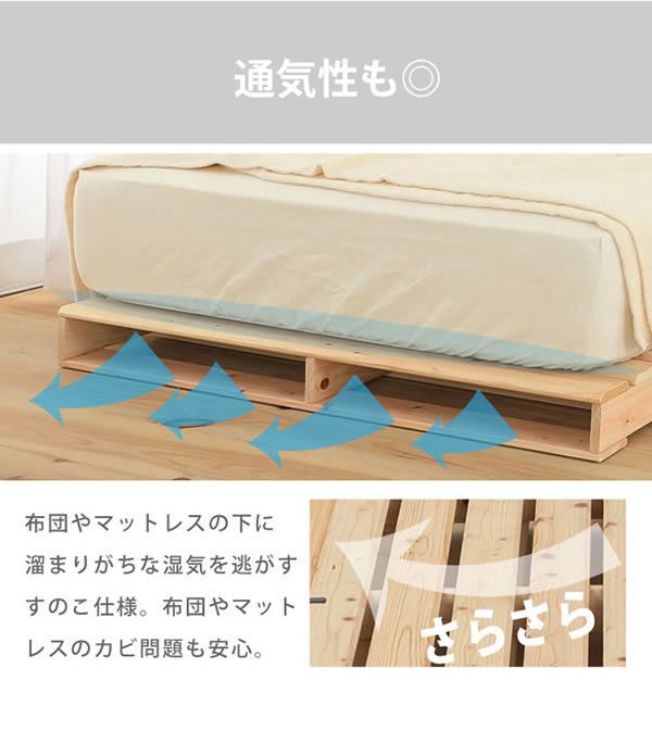 国産ヒノキすのこ頑丈パレットベッド 耐荷重500kg フォースターを通販で激安販売