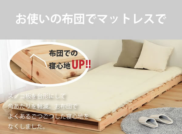 国産ヒノキすのこ頑丈パレットベッド 耐荷重500kg フォースターを通販で激安販売