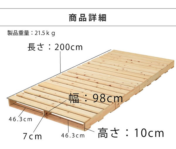 国産ヒノキすのこ頑丈パレットベッド 耐荷重500kg フォースターを通販で激安販売