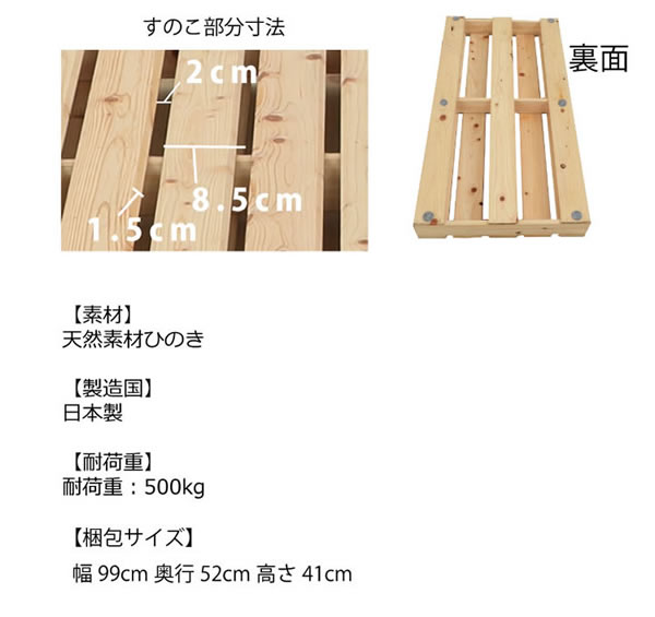 国産ヒノキすのこ頑丈パレットベッド 耐荷重500kg フォースターを通販で激安販売